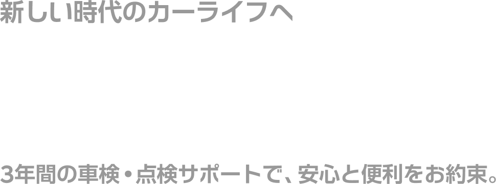 購入相談のお申込