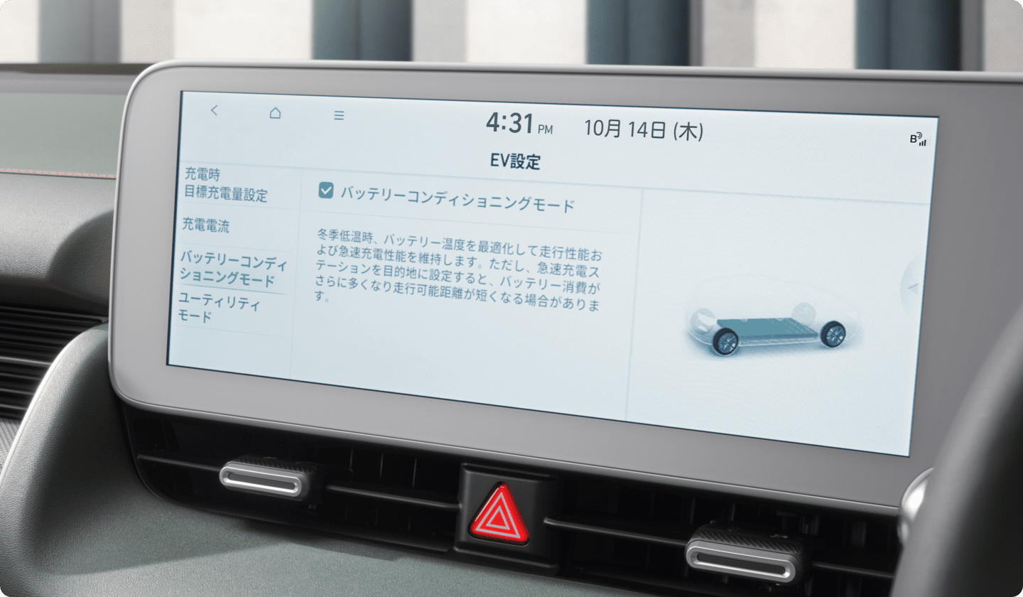 IONIQ 5 (アイオニック 5) 電気自動車 EV バッテリープリコンディショニング - Hyundai Mobility Japan (ヒョンデモビリティジャパン)