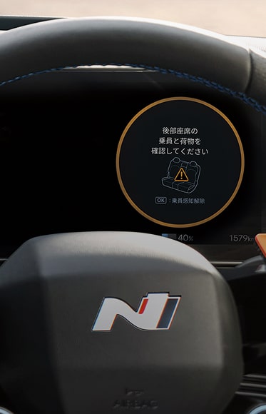 後席乗員通知（ROA / センサー付）