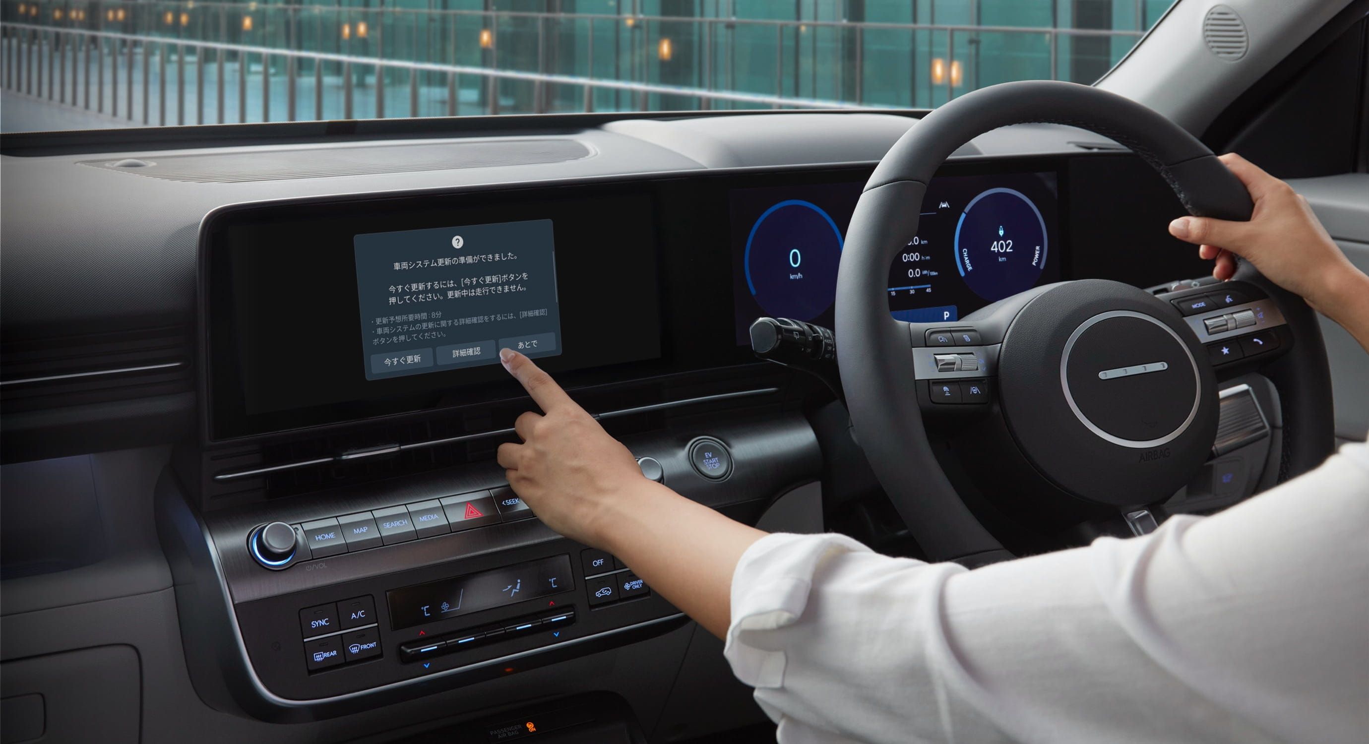 KONA EV Connected Car Service ワイヤレスソフトウェアアップデート(OTA) - Hyundai Mobility Japan (ヒョンデ ジャパン)