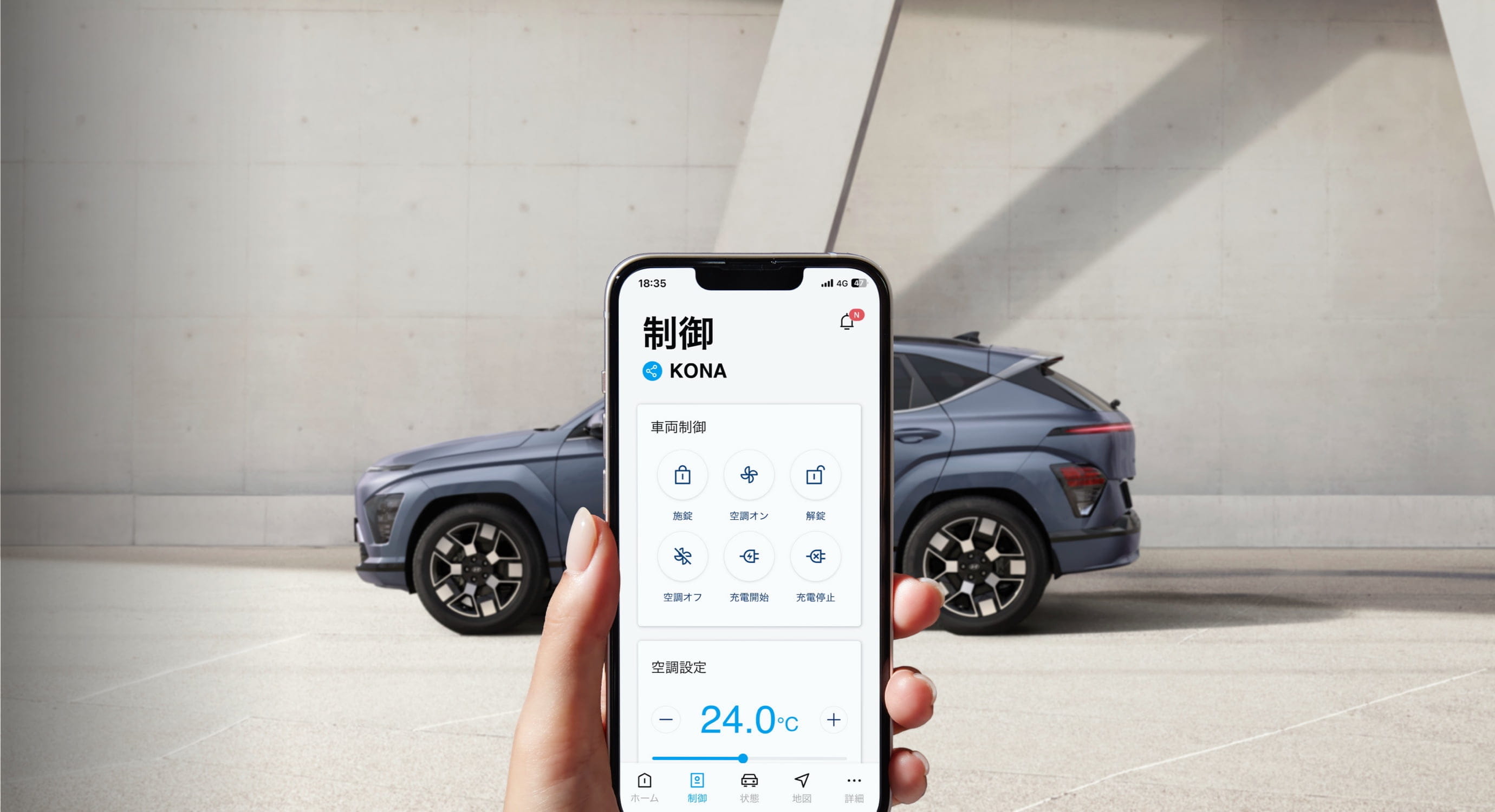 KONA EV Connected Car Service Hyundai Bluelinkサービス - Hyundai Mobility Japan (ヒョンデ ジャパン)