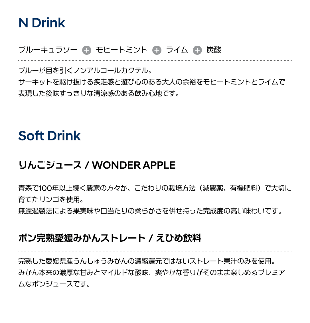 カフェテリアラウンジソフトドリンクメニュー - Hyundai Mobility Japan (ヒョンデ ジャパン)