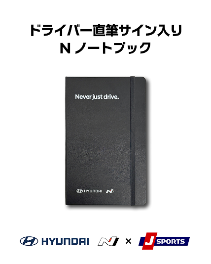 ドライバー直筆サイン入り N ノートブック, HYUNDAI N x JSPORTS