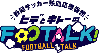 FOOTALKロゴ