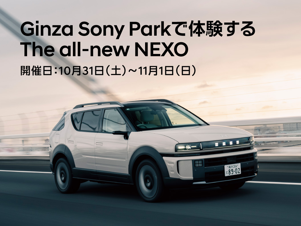 The all-new NEXO Ginza Urban Drive Experience