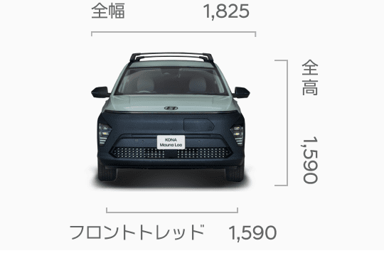 KONA Mauna Loa (コナマウナロア）エクステリア 正面 - Hyundai Mobility Japan (ヒョンデ ジャパン) 