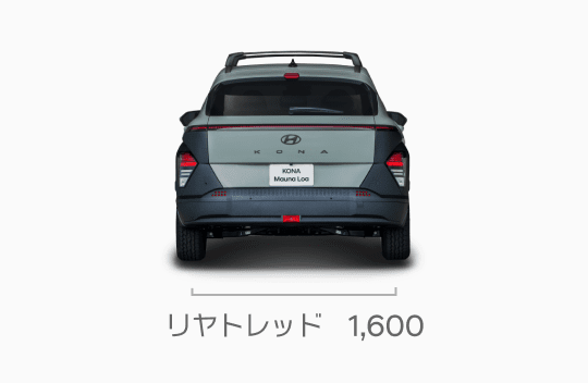 KONA Mauna Loa (コナマウナロア）エクステリア 後面 - Hyundai Mobility Japan (ヒョンデ ジャパン) 