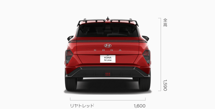 KONA N Line 後面