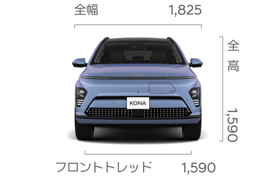 KONA 前面