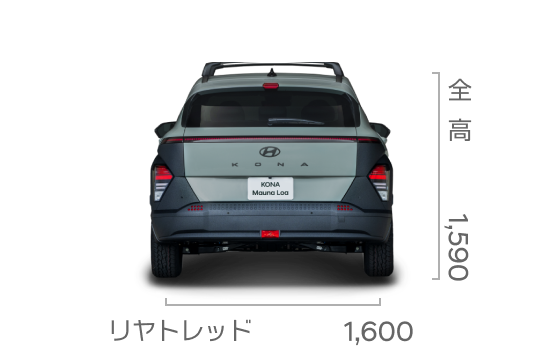 KONA Mauna Loa (コナマウナロア）エクステリア 後面 - Hyundai Mobility Japan (ヒョンデ ジャパン) 