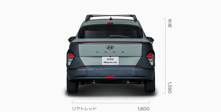 KONA Mauna Loa (コナマウナロア）エクステリア 後面 - Hyundai Mobility Japan (ヒョンデ ジャパン) 