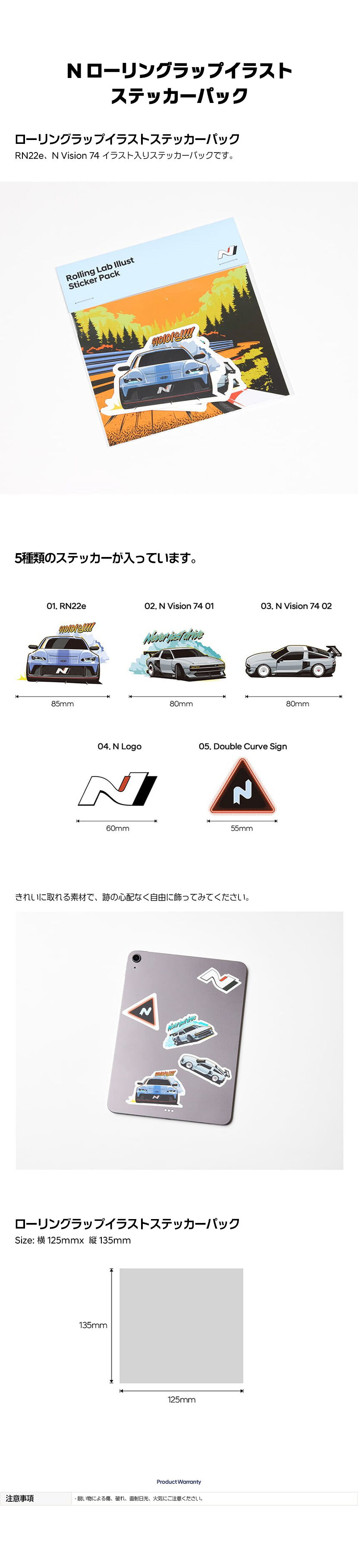 N Collection N ローリングラップイラストステッカーパック-ヒュンダイ ジャパン オンラインショップ