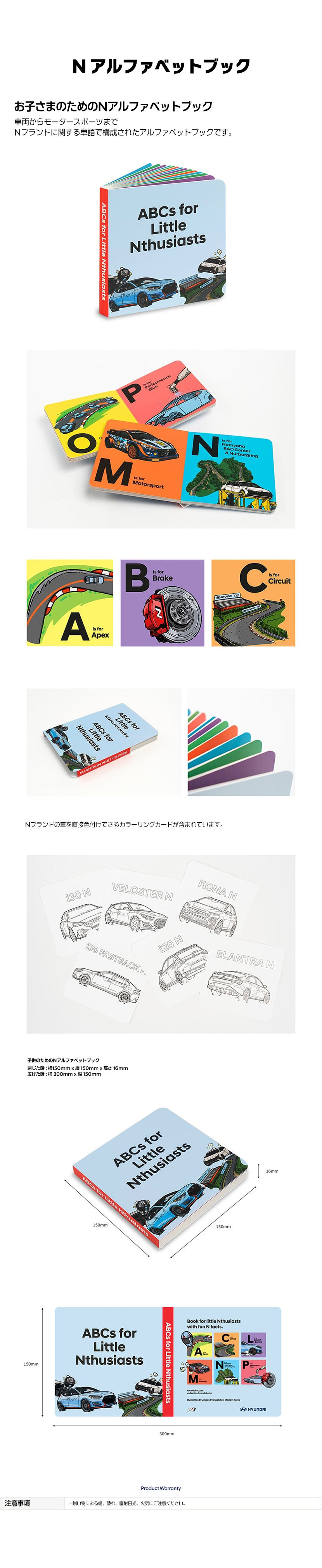 N Collection N アルファベットブック-ヒュンダイ ジャパン オンラインショップ