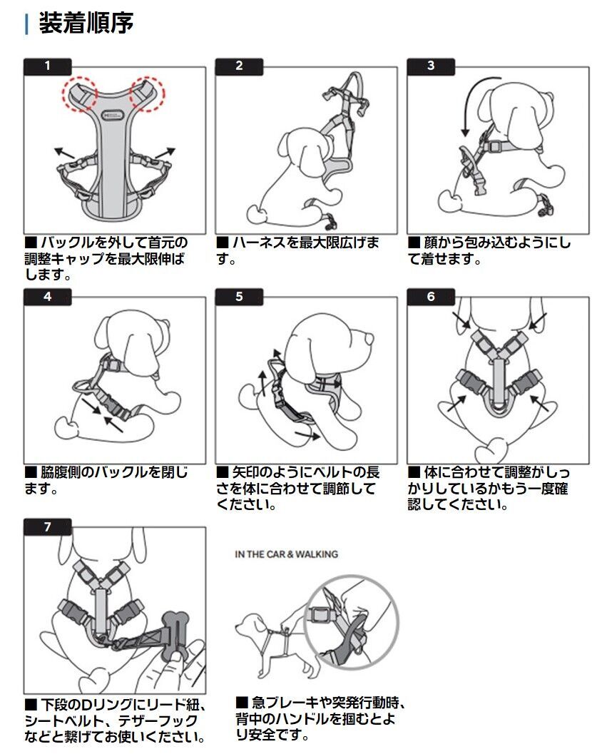 [H Genuine]ペット用ハーネス-ヒュンダイ ジャパン オンラインショップ
