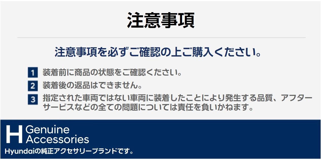 [H Genuine]IONIQ 5 マルチカーテン-ヒュンダイ ジャパン オンラインショップ