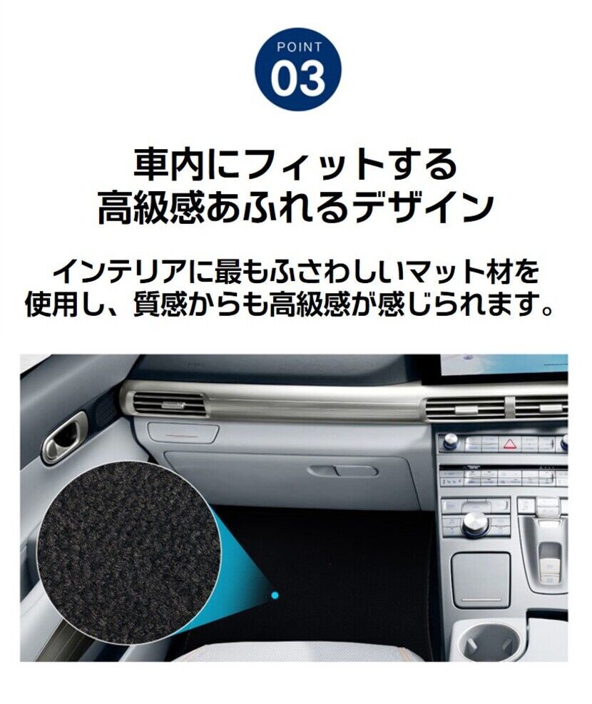 [NEXO]純正カーマット-ヒュンダイ ジャパン オンラインショップ