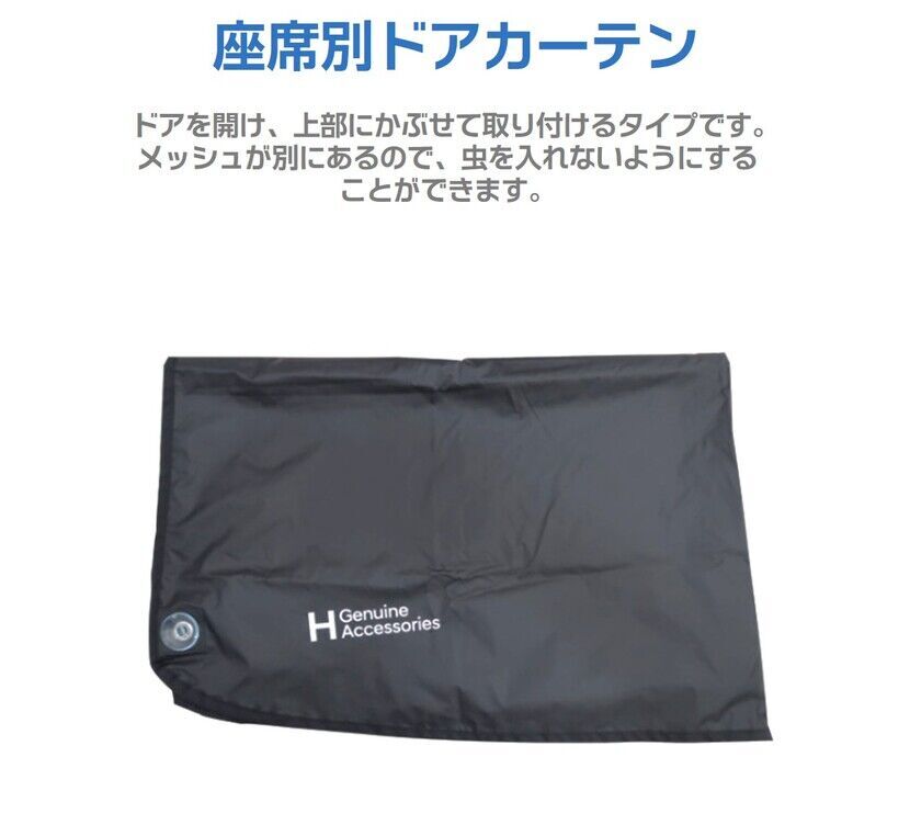 [H Genuine]IONIQ 5 マルチカーテン-ヒュンダイ ジャパン オンラインショップ