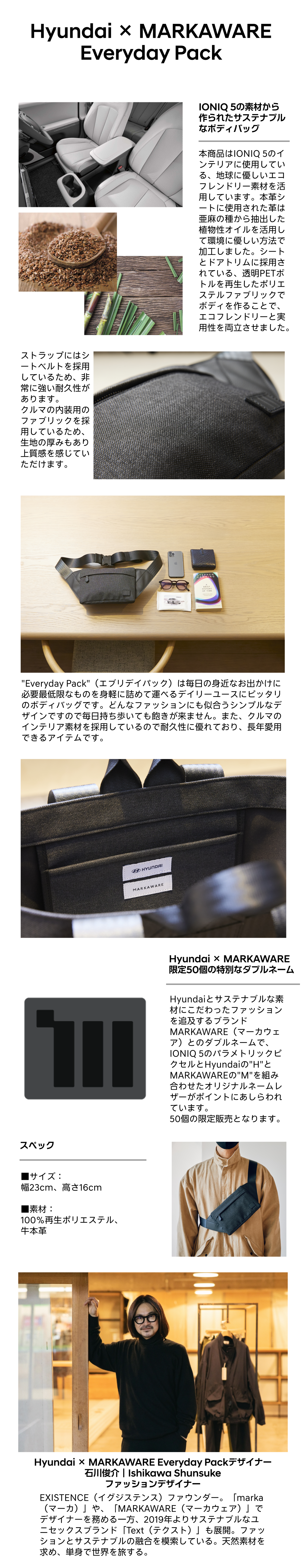 [Hyundai × MARKAWARE]Everyday Pack-ヒュンダイ ジャパン オンラインショップ