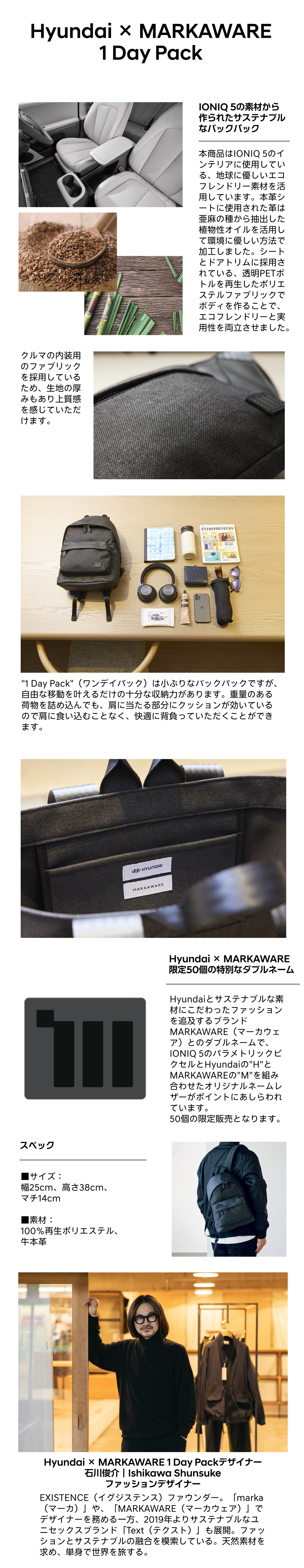 [Hyundai × MARKAWARE] 1 Day Pack-ヒュンダイ ジャパン オンラインショップ