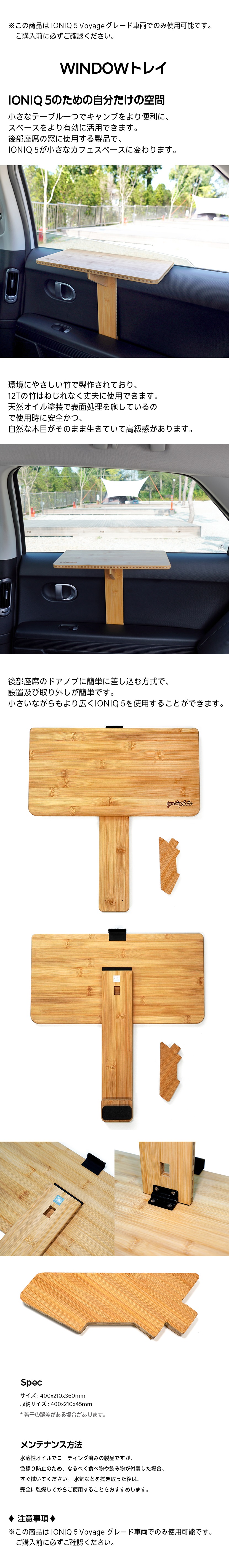 IONIQ 5 WINDOWトレイ(IONIQ5 Voyageグレード専用・後部座席専用)-ヒュンダイ ジャパン オンラインショップ