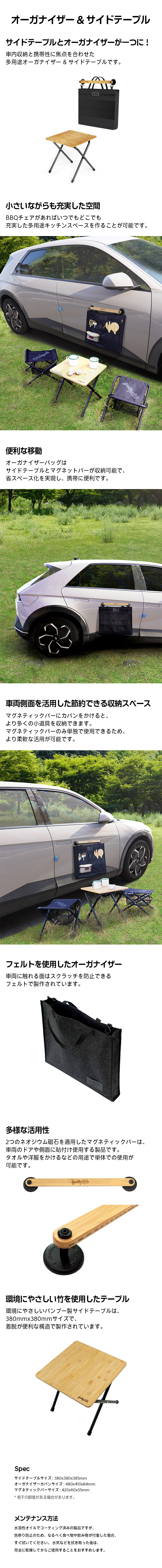 オーガナイザー AND サイドテーブル-ヒュンダイ ジャパン オンラインショップ