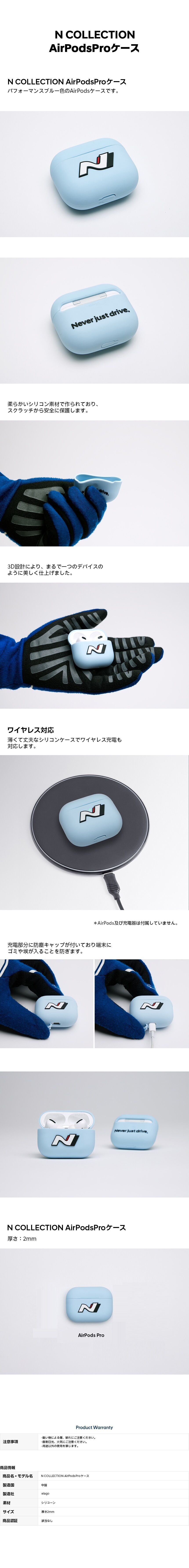 N Collection AirPods Pro ケース-ヒュンダイ ジャパン オンラインショップ