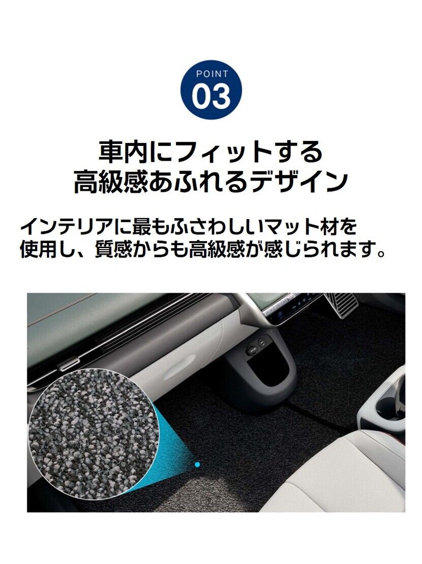 IONIQ 5 純正カーマット-ヒュンダイ ジャパン オンラインショップ