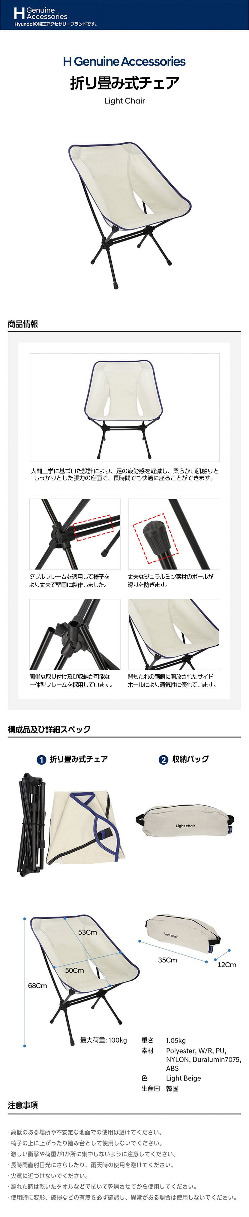 H Genuine 折り畳み式チェア-ヒュンダイ ジャパン オンラインショップ