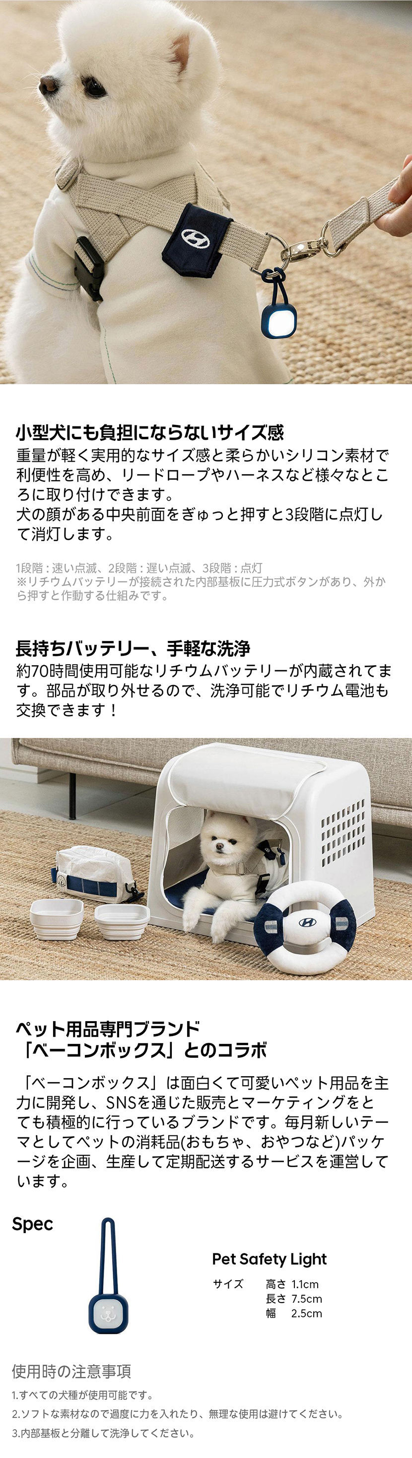 Hyundai Collection ペット用おさんぽライト-ヒュンダイ ジャパン オンラインショップ