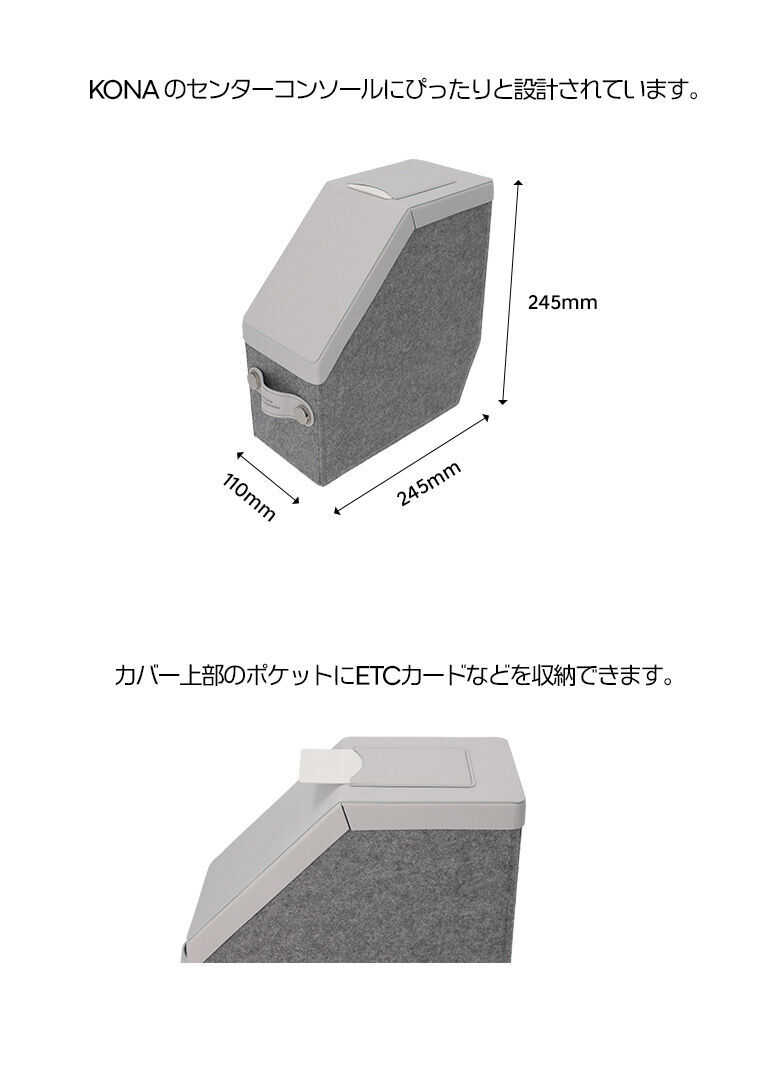 H Genuine KONA コンソール収納ケース-ヒュンダイ ジャパン オンラインショップ