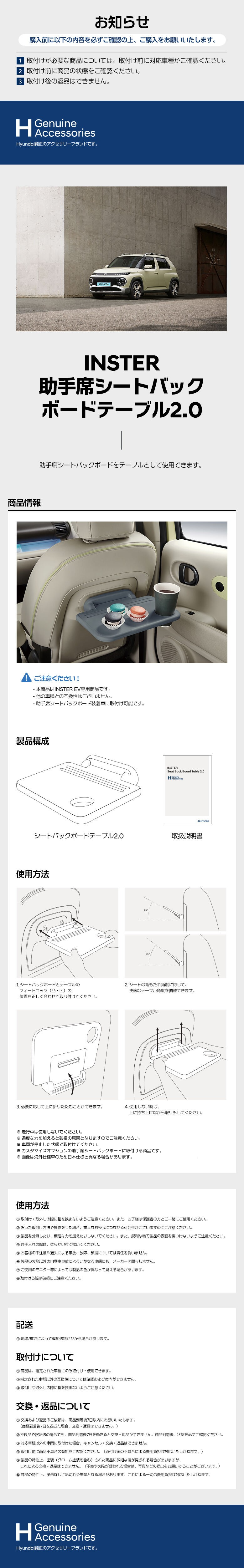 [INSTER] 助手席シートバックボードテーブル2.0-ヒュンダイ ジャパン オンラインショップ