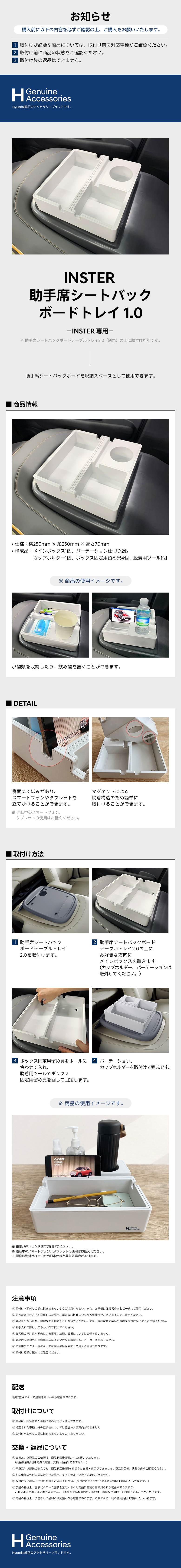 [INSTER]  助手席シートバックボードトレイ 1.0-ヒュンダイ ジャパン オンラインショップ