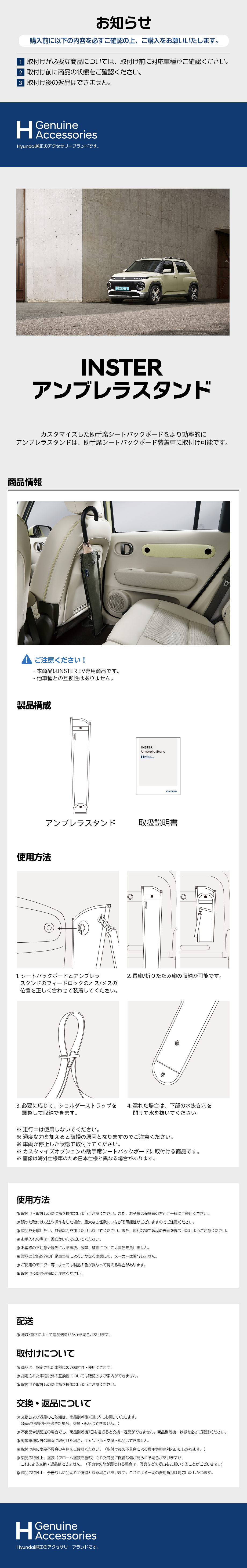 [INSTER] アンブレラスタンド-ヒュンダイ ジャパン オンラインショップ