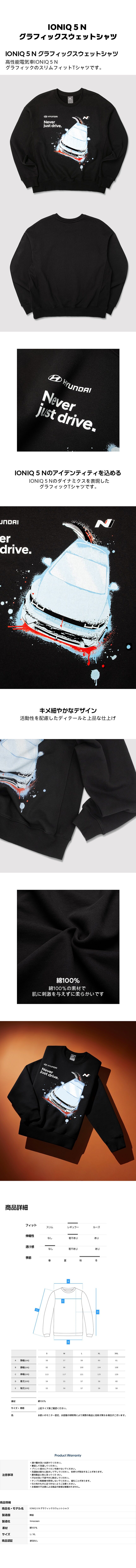 IONIQ 5 N グラフィックスウェットシャツ ｜ショップ｜ヒョンデ