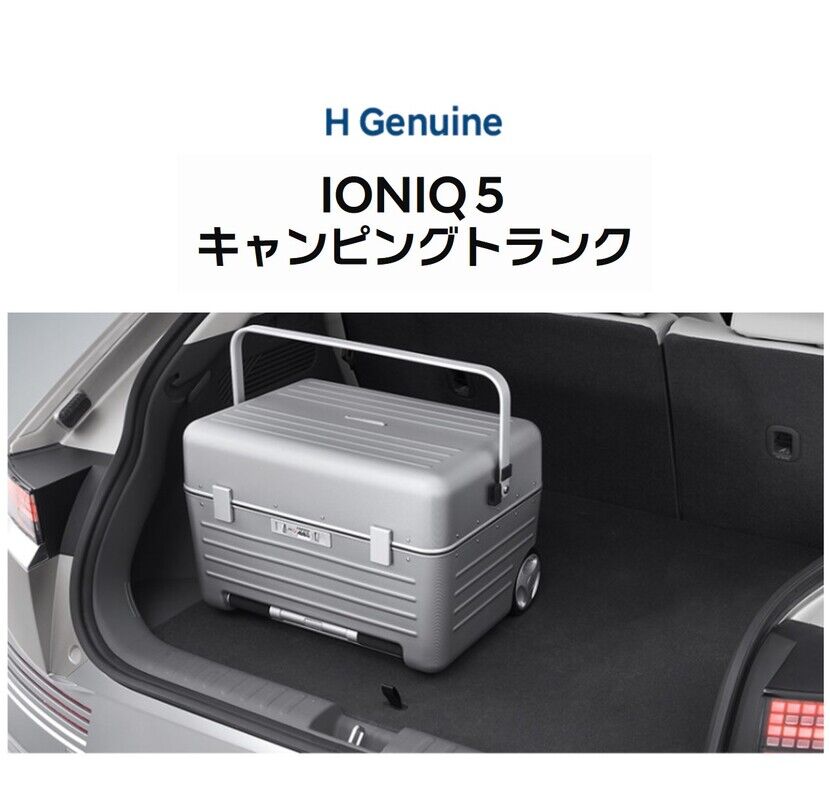 H Genuine キャンピングトランク-ヒュンダイ ジャパン オンラインショップ