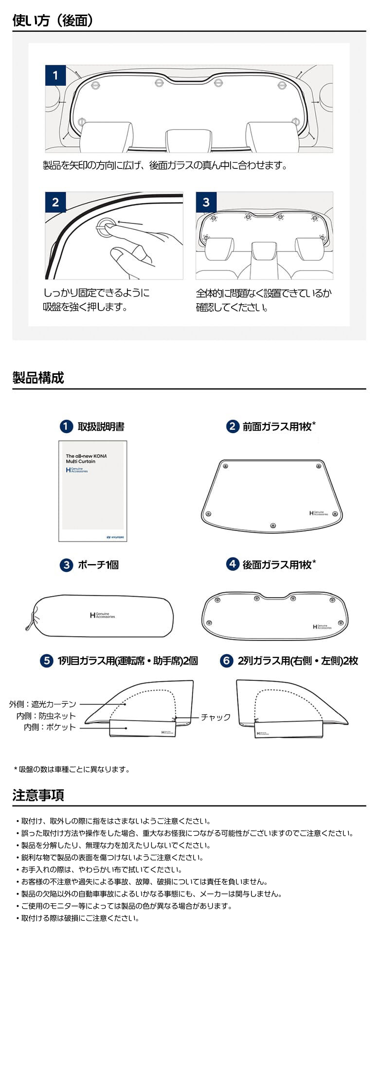 H Genuine KONA マルチカーテン-ヒュンダイ ジャパン オンラインショップ