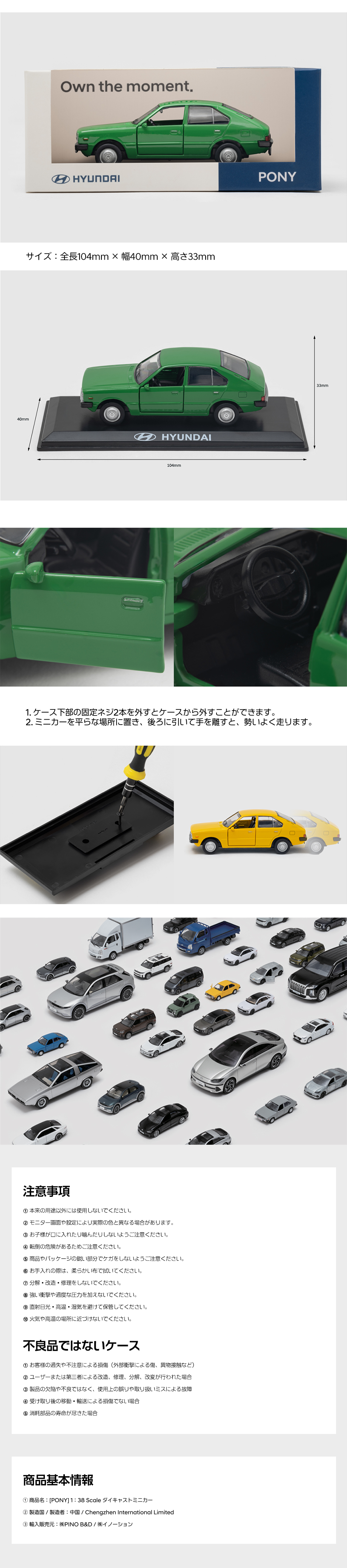 [PONY] 1：38 Scale ダイキャストミニカー-ヒュンダイ ジャパン オンラインショップ