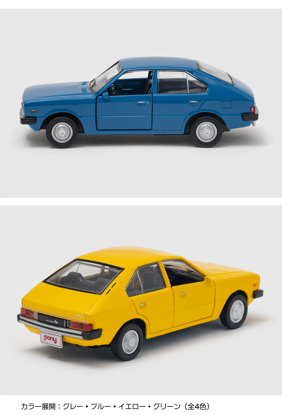 [PONY] 1：38 Scale ダイキャストミニカー-ヒュンダイ ジャパン オンラインショップ