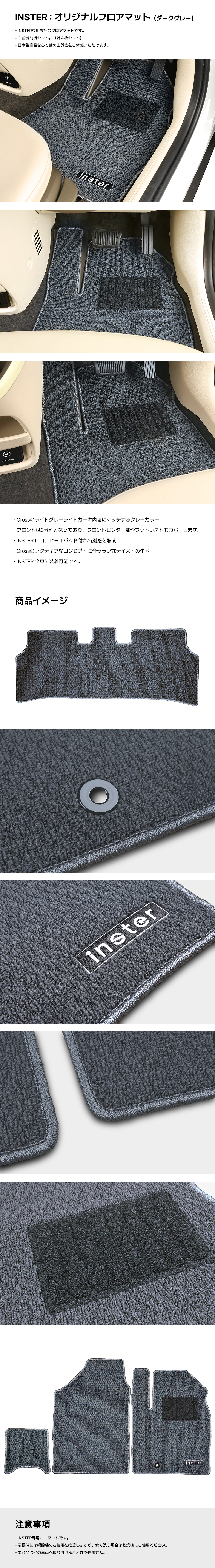 INSTER  オリジナルフロアマット（ダークグレー）-ヒュンダイ ジャパン オンラインショップ