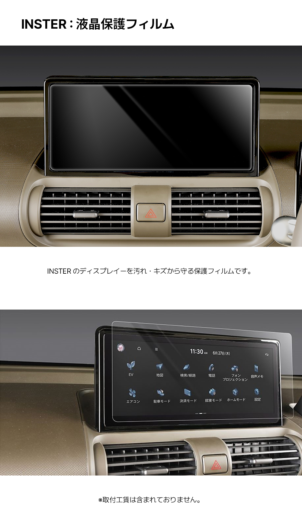 INSTER　液晶保護フィルム-ヒュンダイ ジャパン オンラインショップ