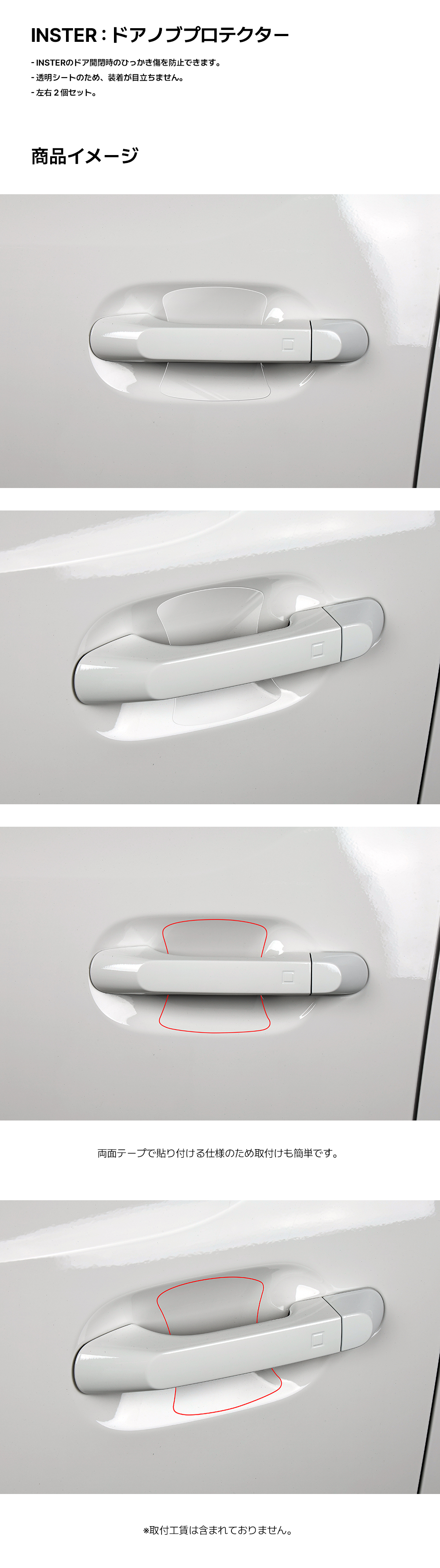 INSTER　ドアノブプロテクター-ヒュンダイ ジャパン オンラインショップ
