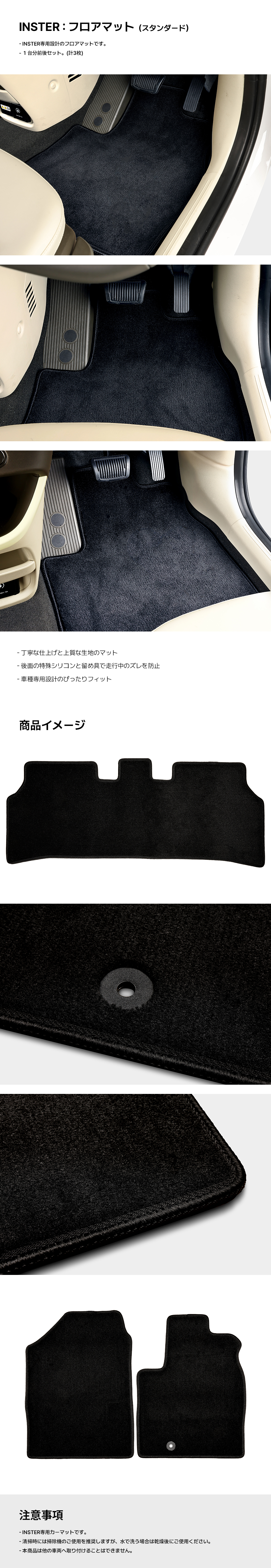 INSTER フロアマット（スタンダード） ｜ショップ｜ヒョンデ