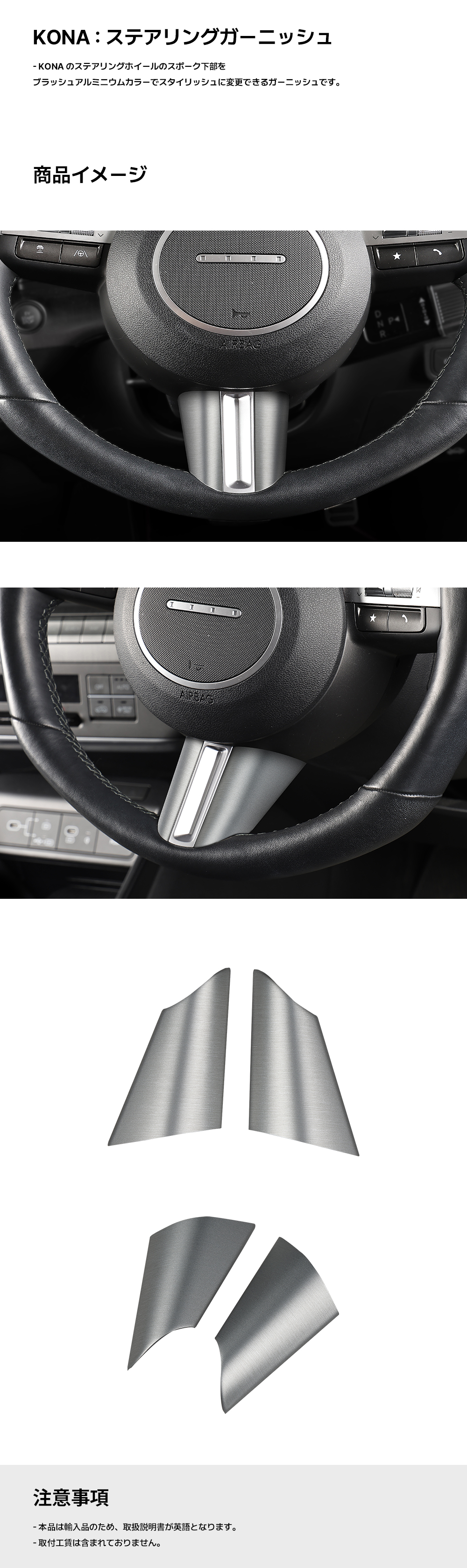 KONA   ステアリングガーニッシュ-ヒュンダイ ジャパン オンラインショップ