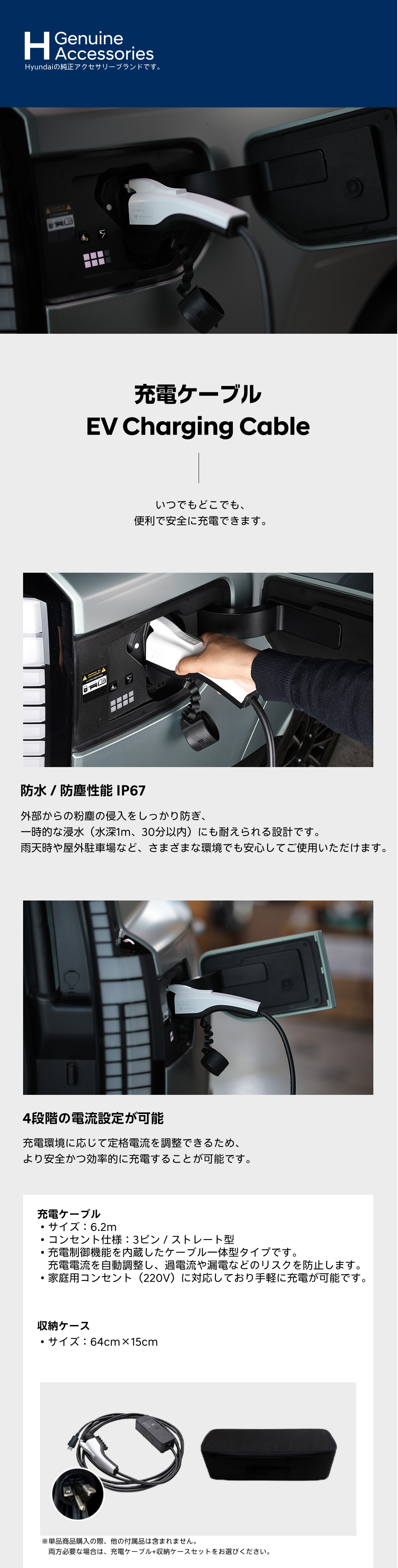 H Genuine] 200V EV 充電ケーブル ｜ショップ｜ヒョンデ